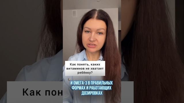 КАК ПОНЯТЬ, КАКИХ ВИТАМИНОВ НЕ ХВАТАЕТ РЕБЁНКУ