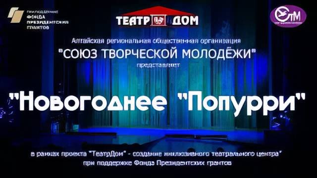 Новогоднее 