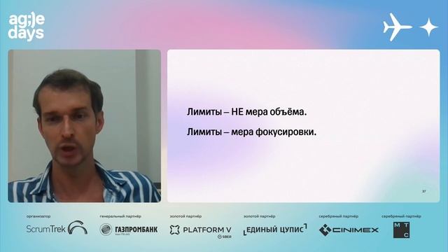 Впихнуть невпихуемое – управление портфелем проектов. Алексей Корсун