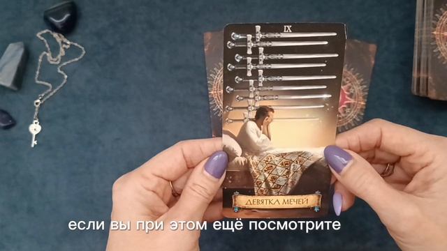 Таропрогноз на выходные 30 ноября и 1 декабря 2024