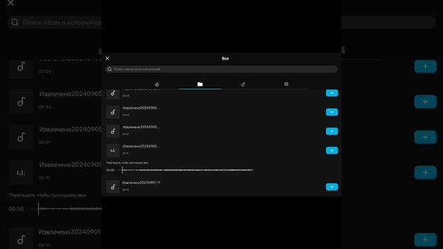 Тутор на звук speep up 🤟🏻