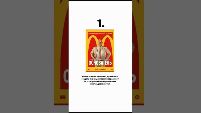 ТОП-3 фильмов про инвестиции которые могут помочь вам стать лучше как инвестор 🚀