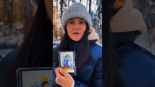 РАСКЛАД ТАРО ОНЛАЙН: Как ему с вами ?