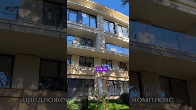 Недвижимость с претензией на коллекционную, самая дорогая локация в городе #купитьапартаменты