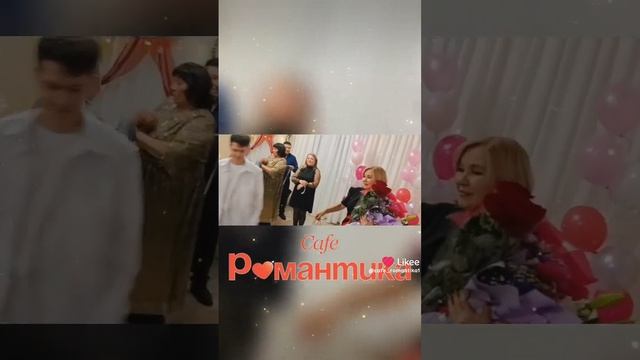 Кафе "Романтика". Челябинск, улица Блюхера, 40. Тел. 8 (351) 25-888-55
#каферомантика
#caferomantika