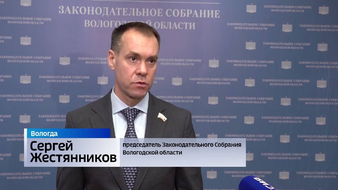 Бюджет региона на 2025 год принят в Вологодской области
