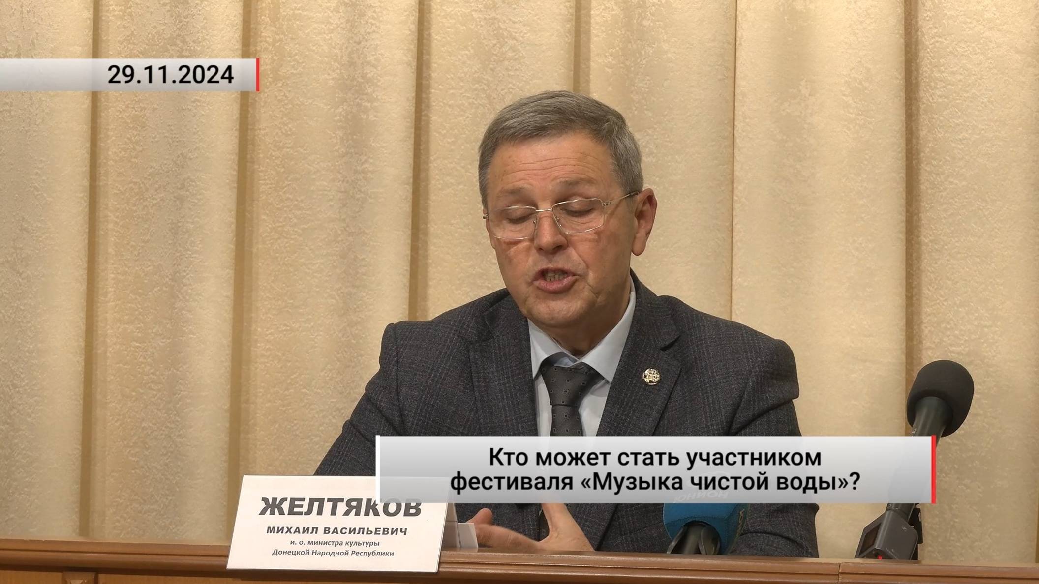 Кто может стать участником фестиваля «Музыка чистой воды»? Актуально. 29.11.2024