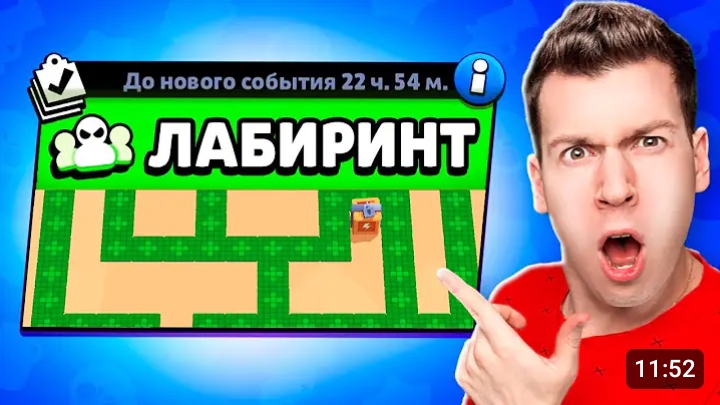 97% Людей НЕ СМОГЛИ Пройти Этот БЕЗУМНЫЙ Лабиринт в Бравл Старс! Brawl Stars