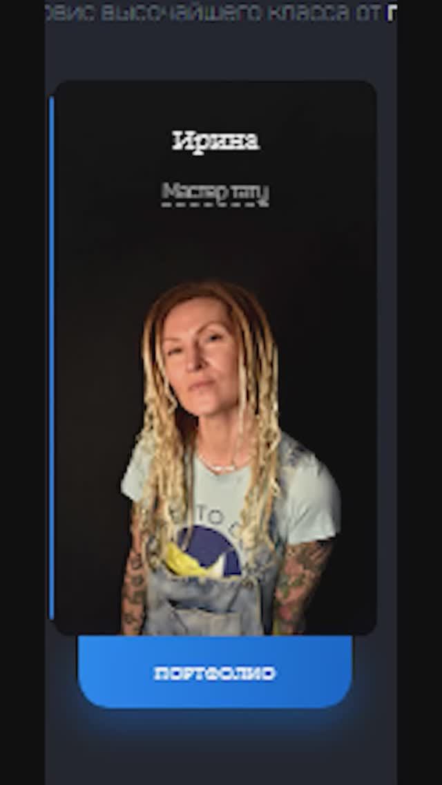 Мастер Ирина Штиль Ноябрь 24