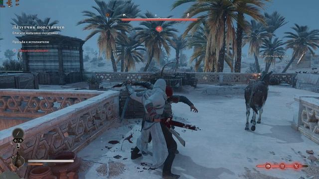 Assassin's Creed Mirage спасение лазутчика повстанца