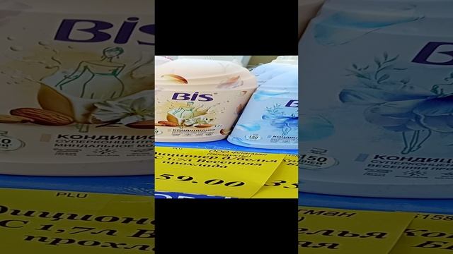 10.09.24-в маг."Народный"-кондиционер Bis......VID20240910200108