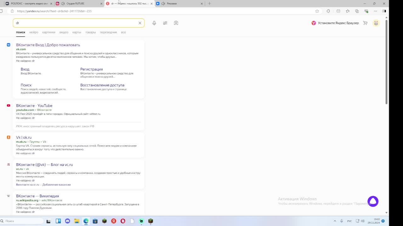 выжывание с наушниками