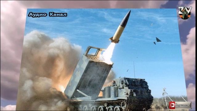 Средства ПВО РФ сбили 10 ракет ATACMS, запущенных ВСУ