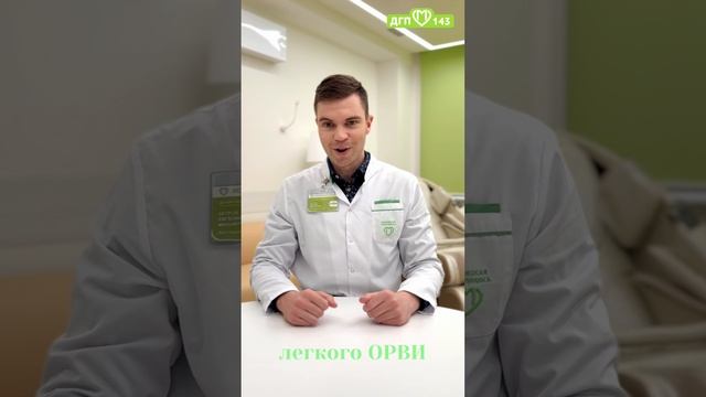 Что же такое грипп?