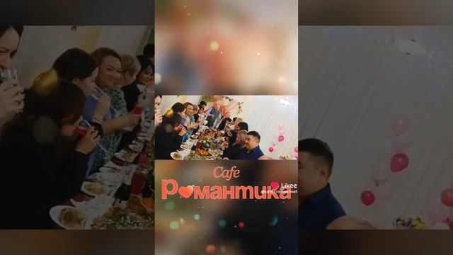Кафе "Романтика". Челябинск, улица Блюхера, 40.
Тел 8(351) 25-888-55 
#каферомантика 
#caferomantika