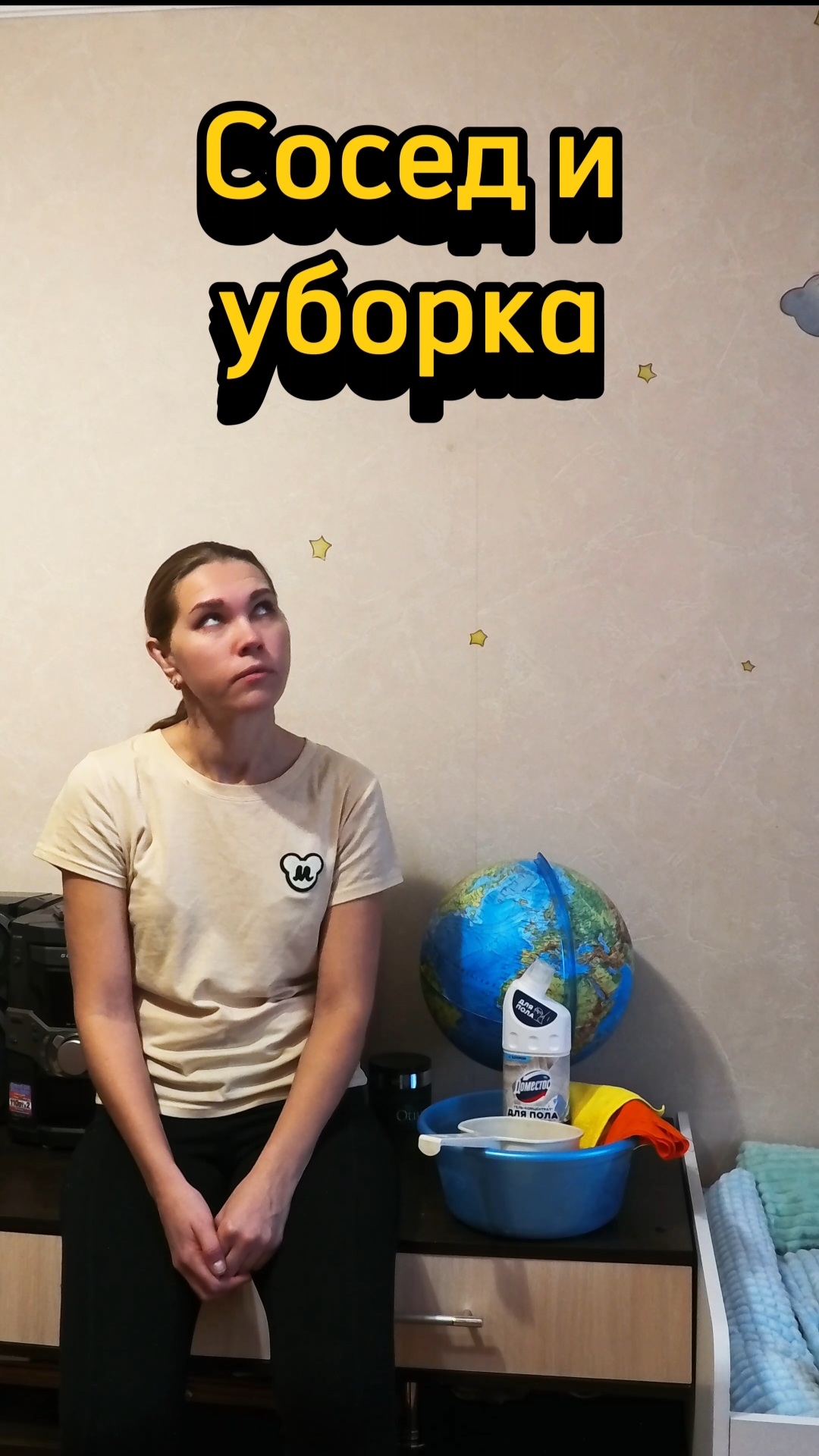 Уборка.mp4