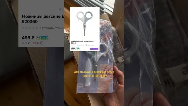 Обзор покупок на МЕГАМАРКЕТ. Чтобы также выгодно совершать покупки подп на мой телеграм @katerina.zz