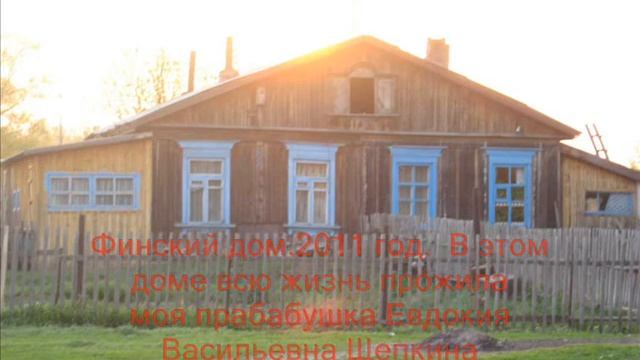 Родного края летопись верша с  Новоцелинное