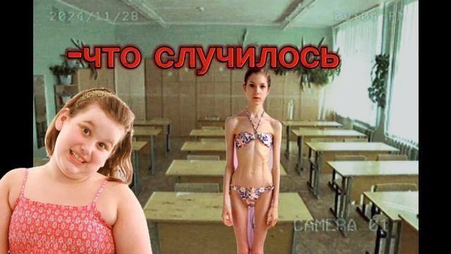 не спосла 1 часть