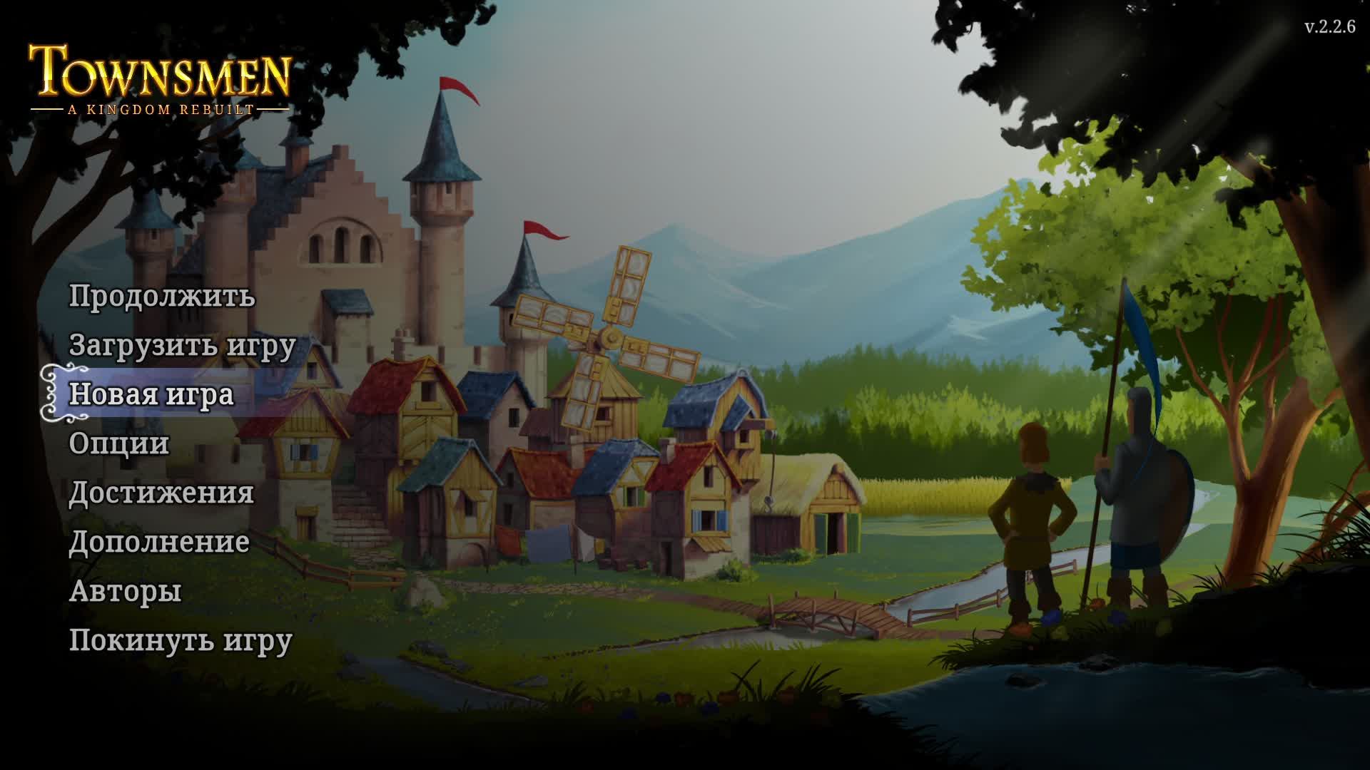 Townsmen - A Kingdom Rebuilt