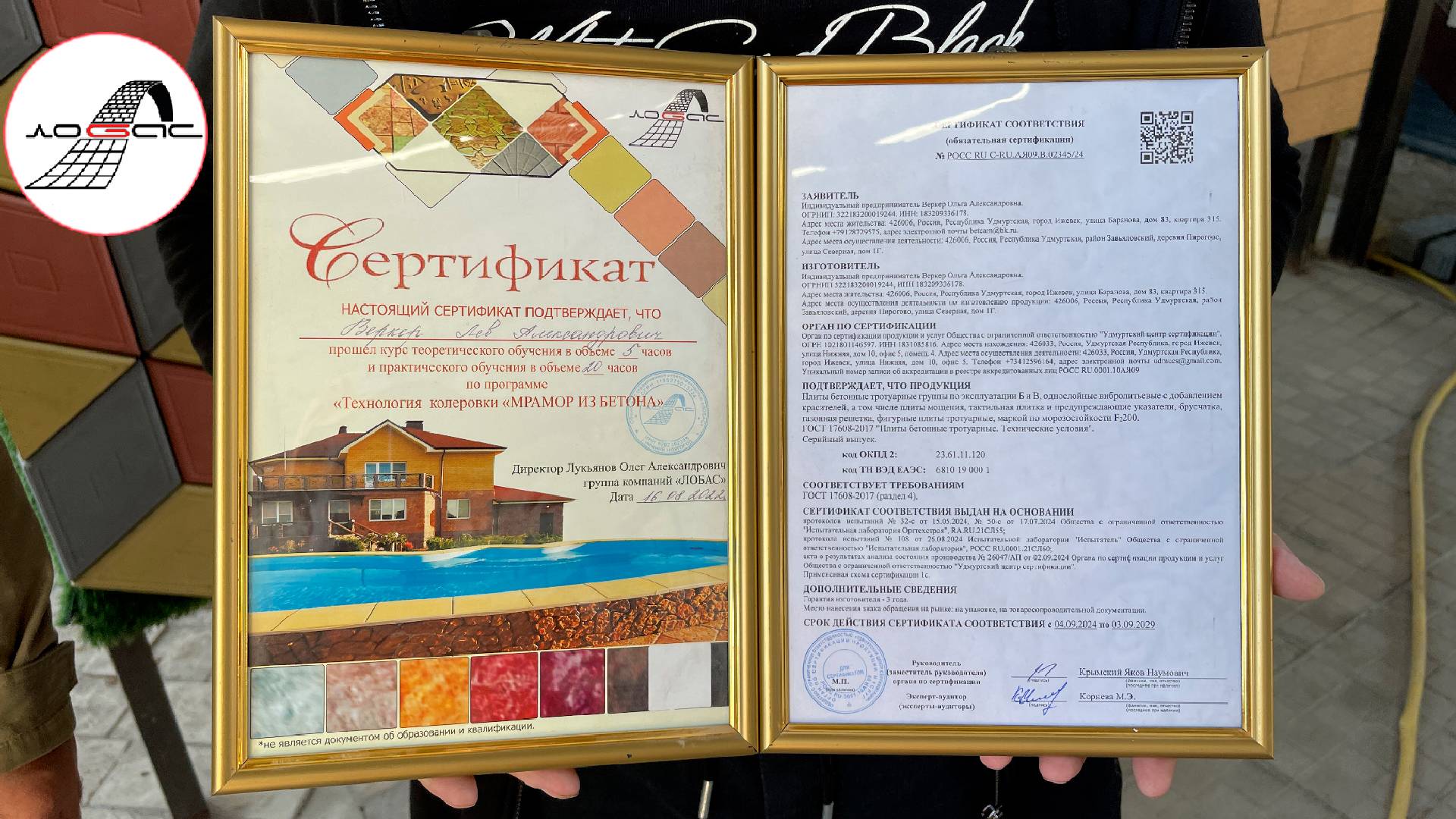 От новичка до эксперта: как партнёр прошел обязательную сертификацию по ГОСТ 17608-2017