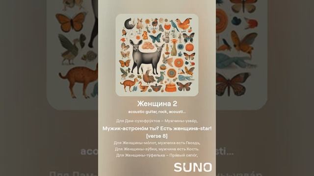 Нет Двух Одинаковых Женщин На Свете 2 (Найди Свою ПОЛОВИНКУ)