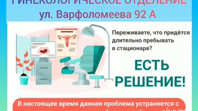 НЕДЕРЖАНИЕ МОЧИ у женщин_ Лечение г. Ростов-на-Дону, РЖД-Медицина, ул. Варфоломеева 92 А.