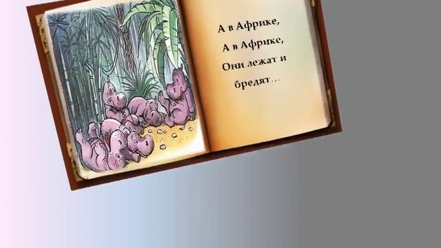Буктрейлер на книгу  К. Чуковского "Доктор Айболит"
