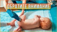 Патологии у ребенка! Как родителям самим их выявить?