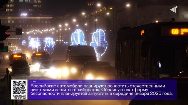ДАЙДЖЕСТ «СЕВЕРНОГО ГОРОДА», 29.11.2024