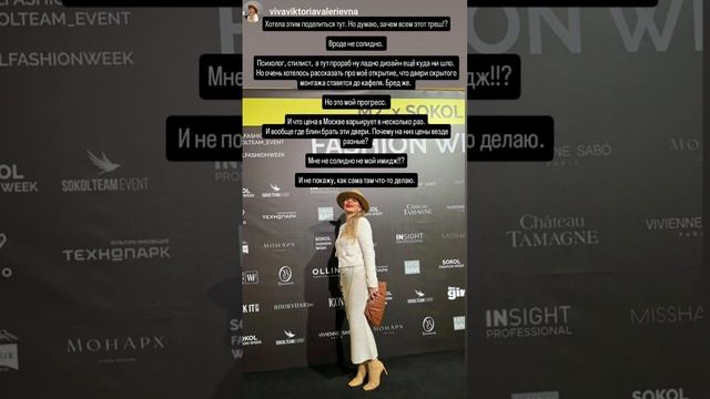 я настоящая. Я в тренде! И ты будешь в тренде. делаю имидж ViVaViktoria доступный стилист, психолог.