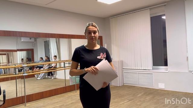 Доклад «Влияние классического танца на исполнение элементов эстрадной хореографии»