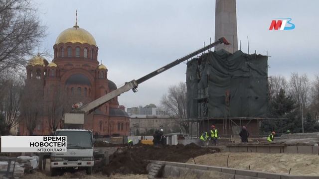 В Волгограде продолжается реконструкция братской могилы с Вечным огнем