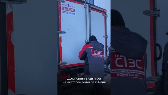 Обеспечим оперативность вашей перевозки!