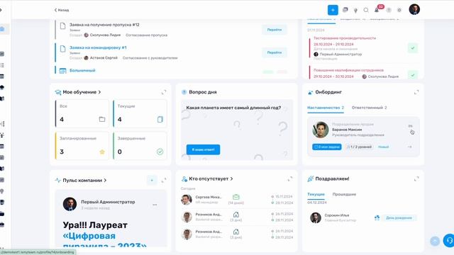 7. Виджеты онбординга