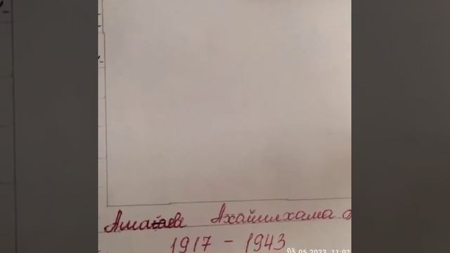 В Чунинской СОШ к 9-мая