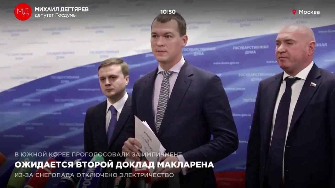 Ожидается второй доклад Макларена