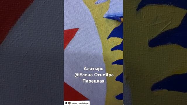 #Алатырь @Елена ОгнеЯра Парецкая
