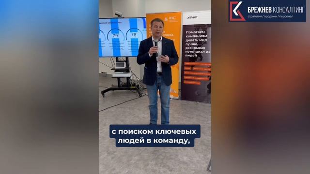 Конференция Ветер Перемен 2024. Вадим Брежнев «Создание команд лидеров. Подбор по ценностям»