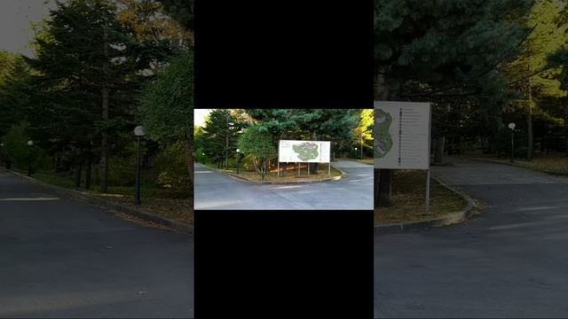 Седанка парк.
