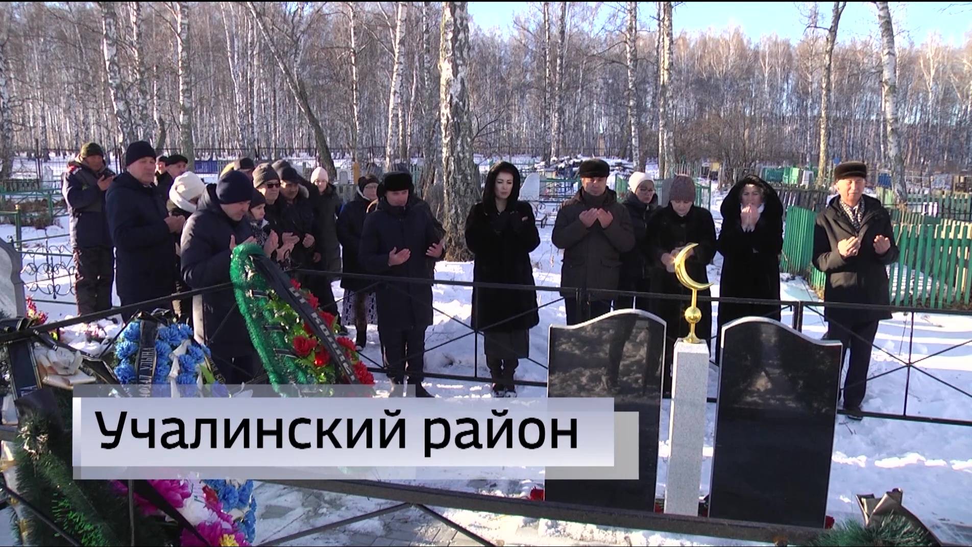 Жители Учалинского района почтили память народного артиста Башкирии Абдуллы Султанова