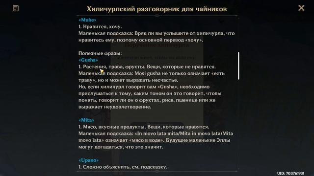 Genshin Impact ● Ивент: Поймай меня, если сможешь. #05