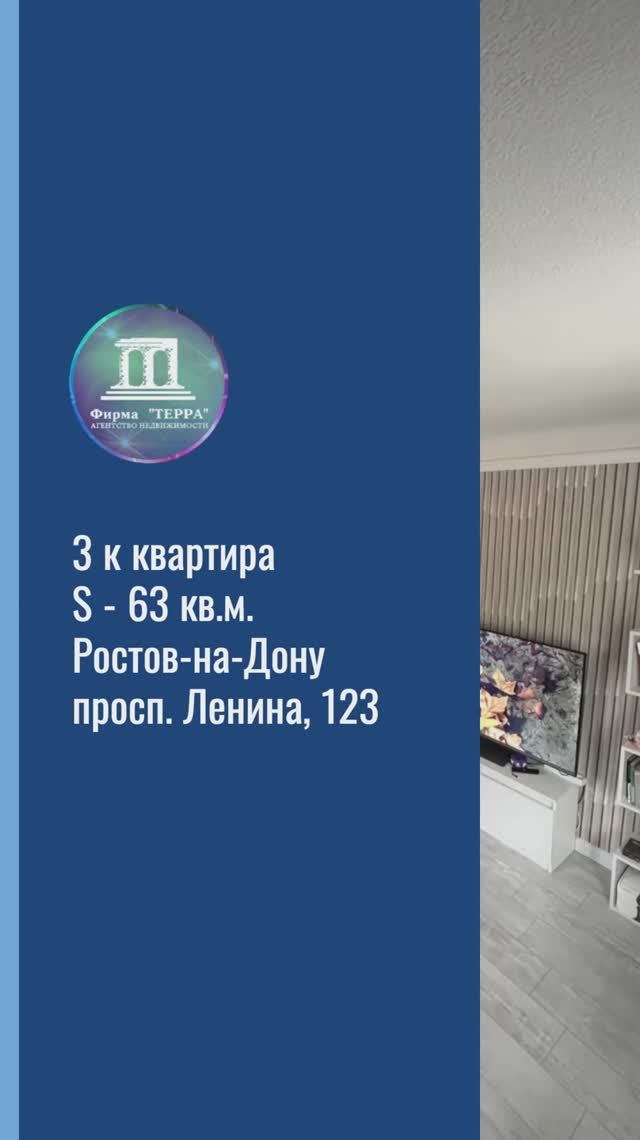 Ленина 123 3к 63 кв.м. шортс авито