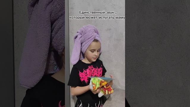 Звук тишины самый опасный для мамы 🤣