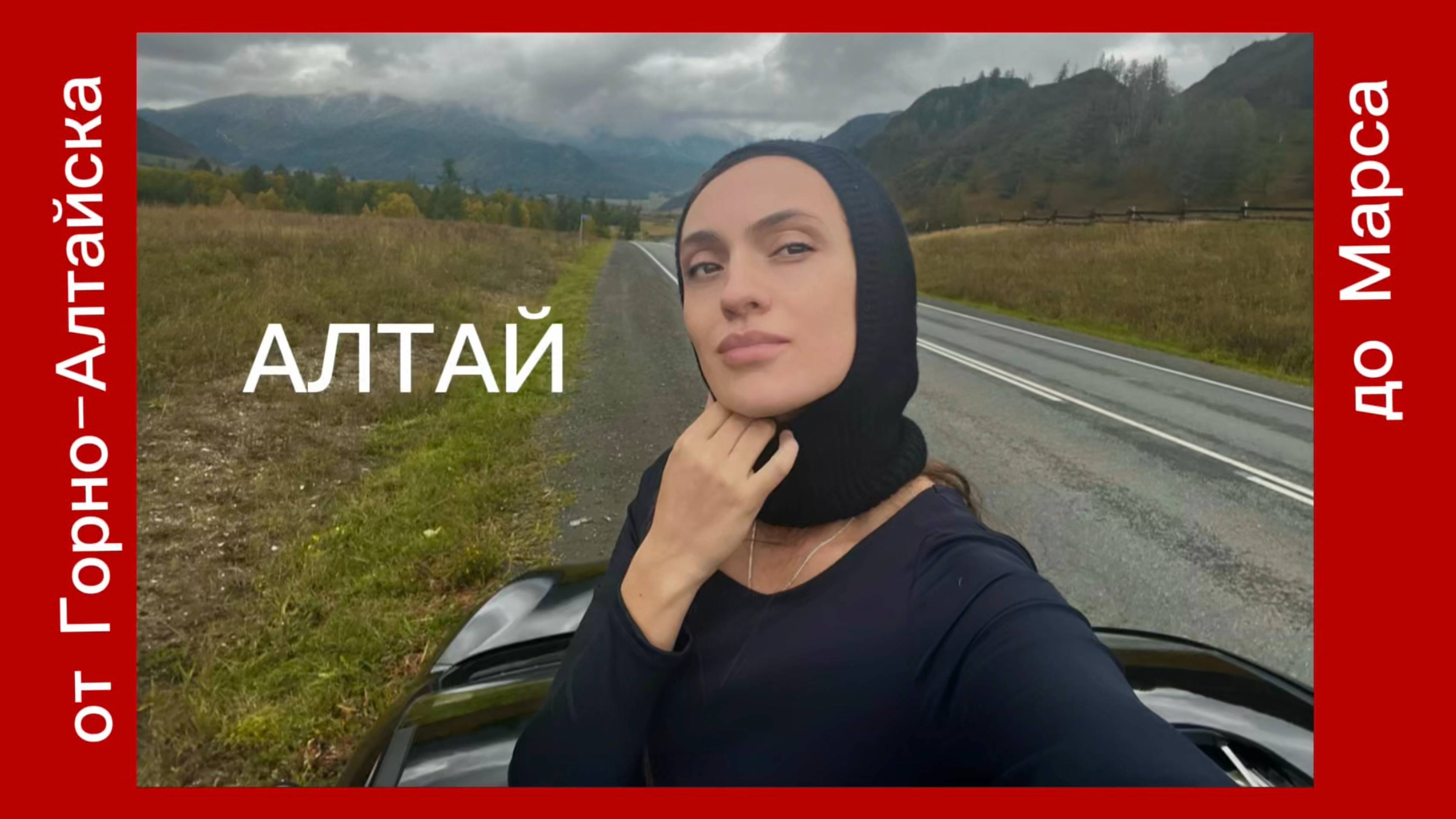 Алтай самые красивые места | Самостоятельный маршрут | Конная прогулка, водопады, Луна, Марс