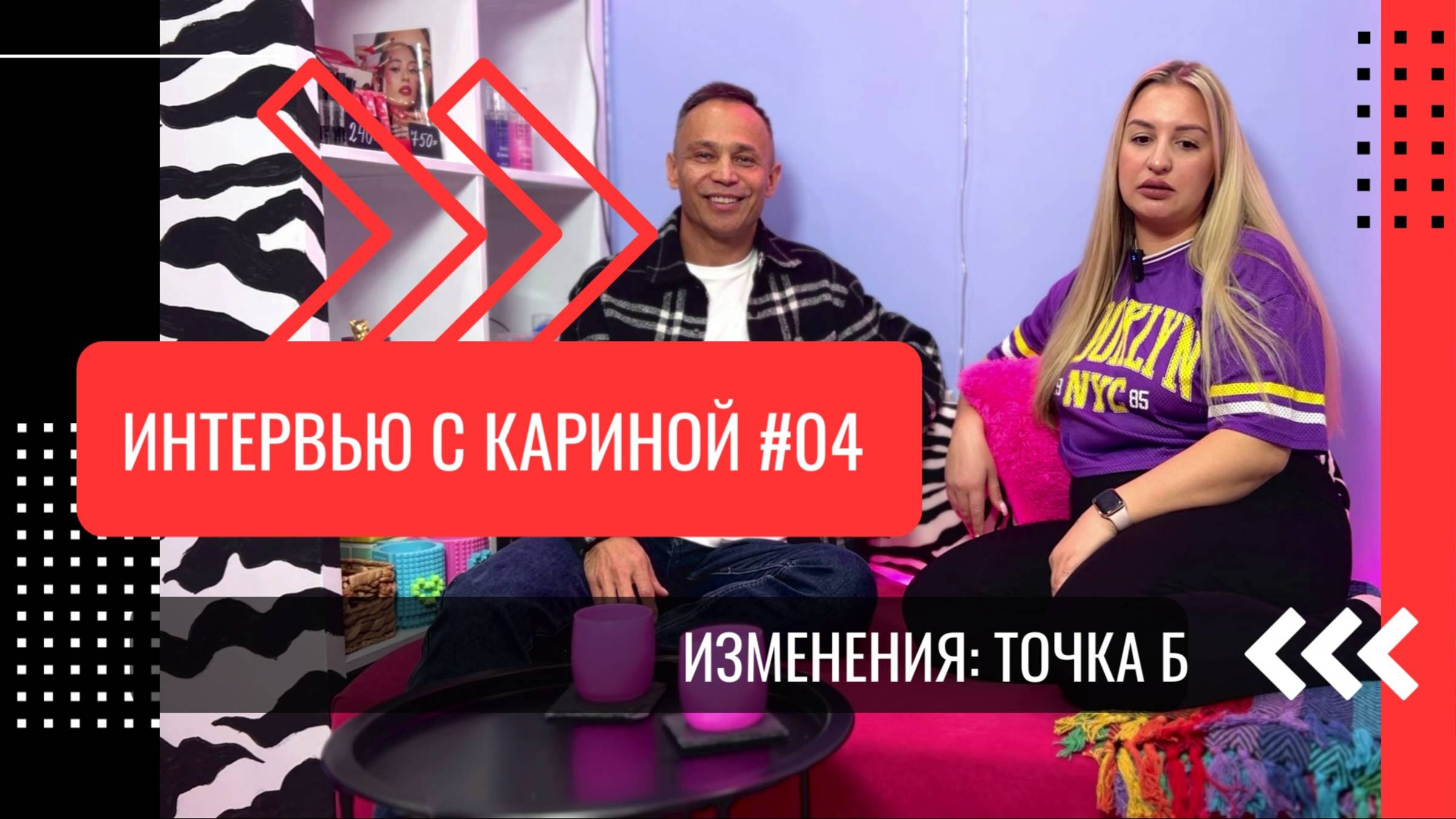 Трансформация Карины: Путь от 103 кг до 60 кг! 💪✨ (Изменения: точка Б)