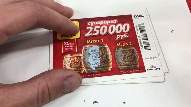 РУССКОЕ ЛОТО, КАК ВЫИГРАТЬ В ЛОТЕРЕЮ? НОВАЯ МОМЕНТАЛЬНАЯ ЛОТЕРЕЯ!