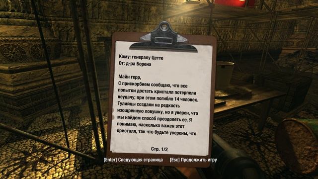 Wolfenstein.