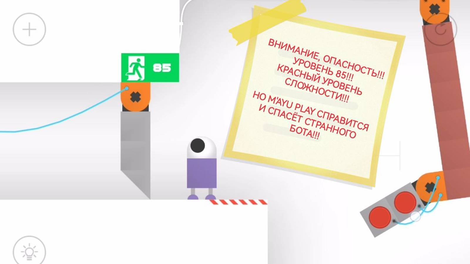 Странный бот вне мира|КАЧЕЛЬКА ДЛЯ БОТА|Odd Bot Out