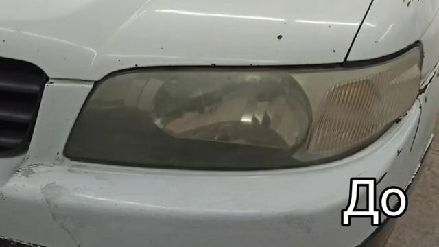 Город Братск. DENAUTO BRATSK. Полировка фар автомобиля Ниссан Эксперт с нанесением керамики
